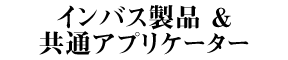 cosme-kao-inbath-logo